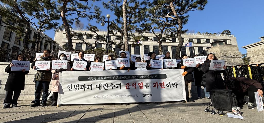 참여연대 기자회견 / 사진=참여연대