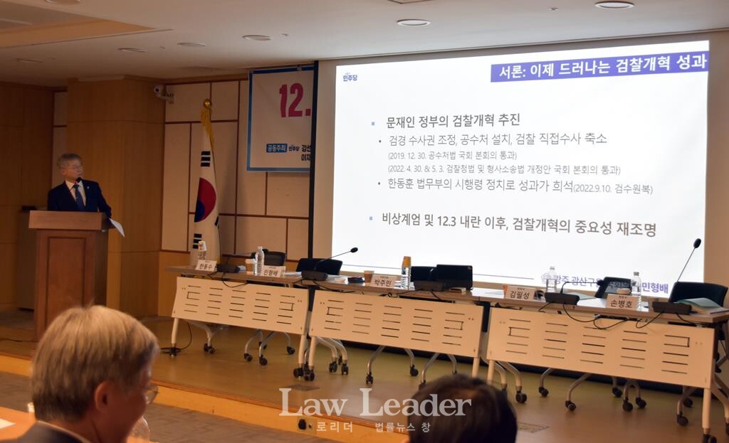 민형배 더불어민주당 국회의원이 발제하고 있다.