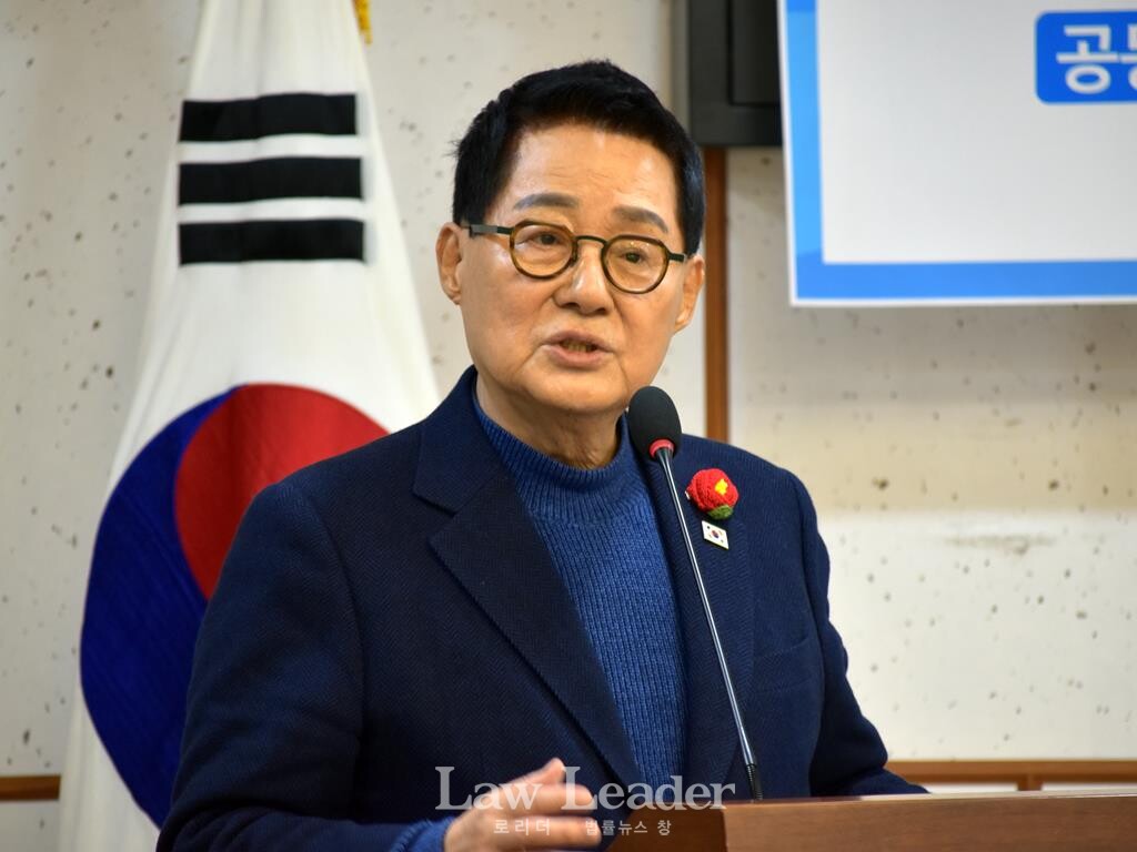 박지원 더불어민주당 국회의원