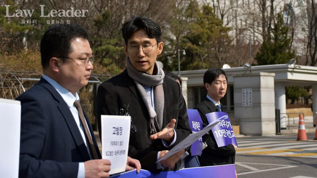 김정환 변호사, 차성안 서울시립대 법학전문대학원 교수, 김규현 변호사 등이 기자회견에 참석했다.