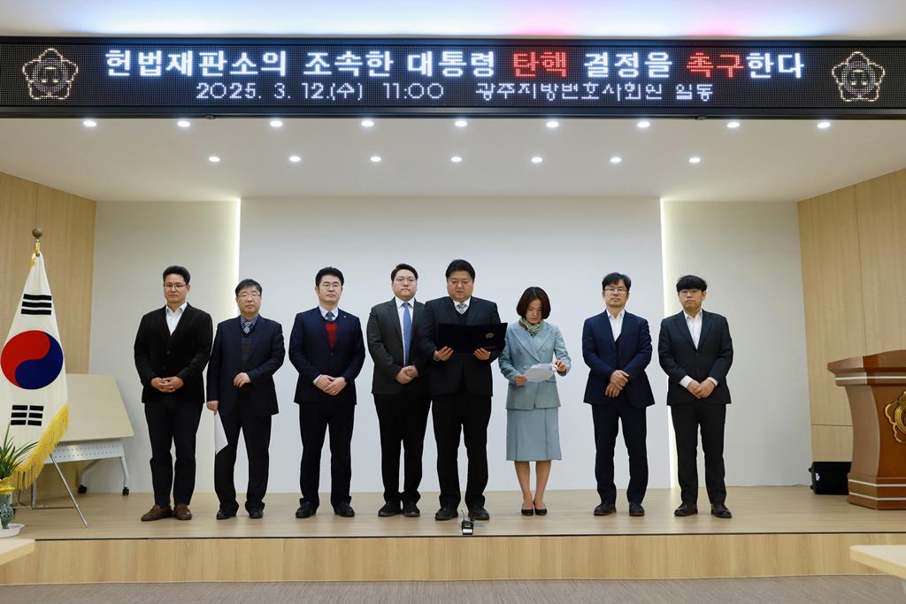 광주지방변호사회가 12일 성명을 발표하고 있다. / 사진=광주지방변호사회