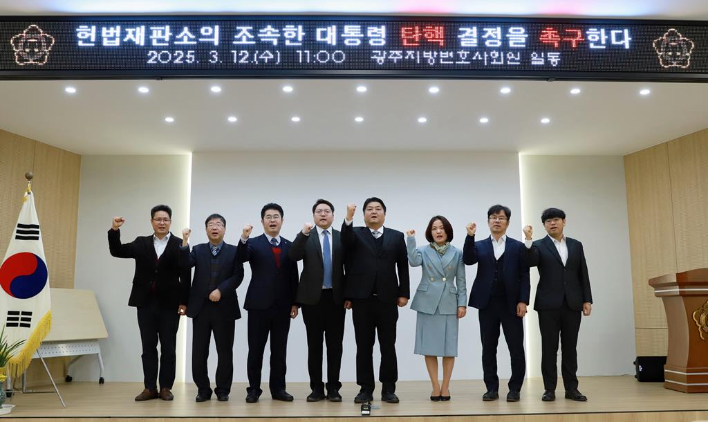 사진=광주지방변호사회