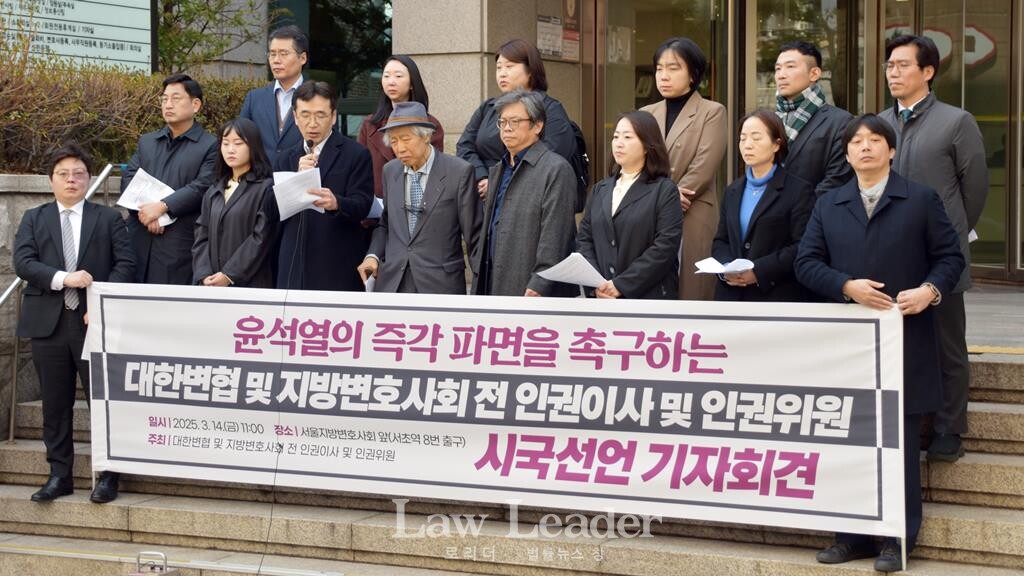 염형국 변호사(전 대한변협 인권위원)가 발언하고 있다.