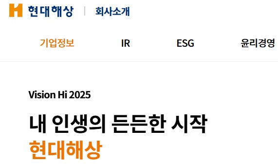 현대해상화재보험