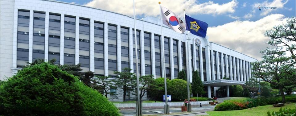 창원지방법원 홈페이지