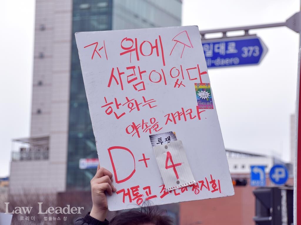 “진짜 사장 한화오션은 금속노조 거통고지회와 교섭에 나서라”