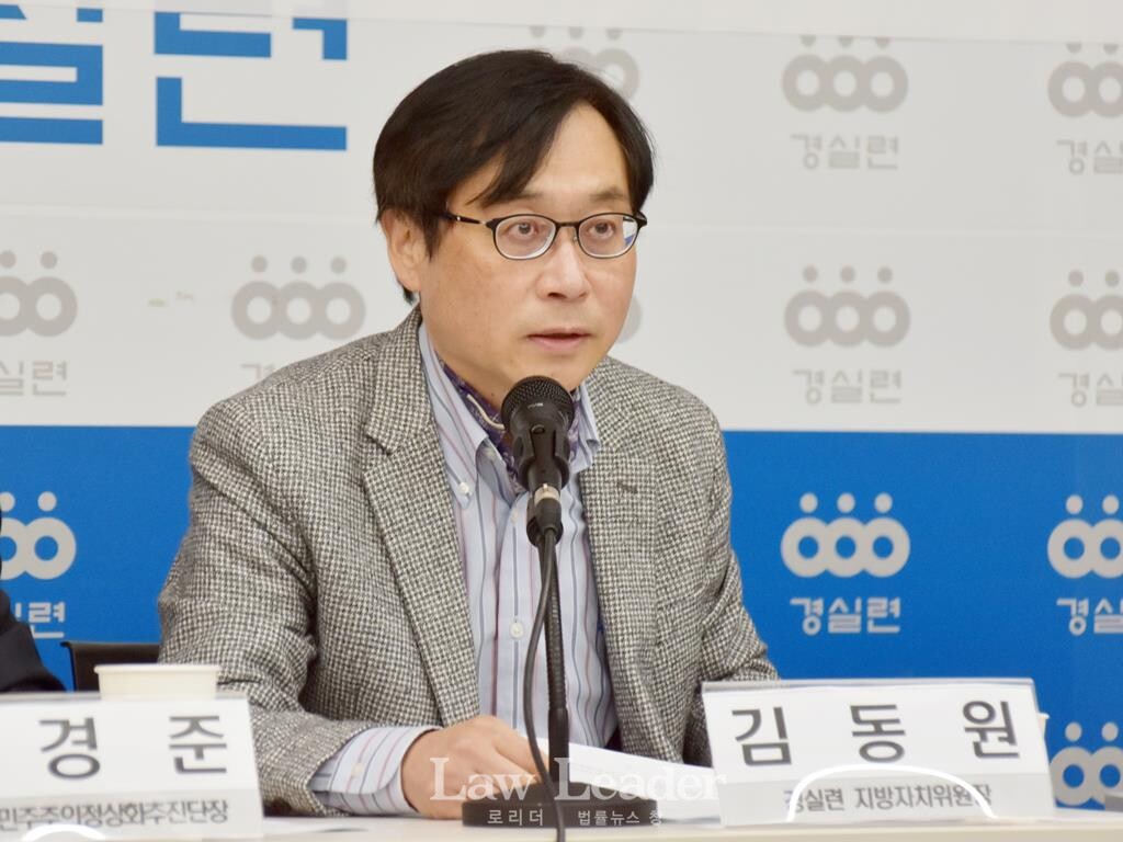 김동원 인천대 행정학과 교수(경실련 지방자치위원장)