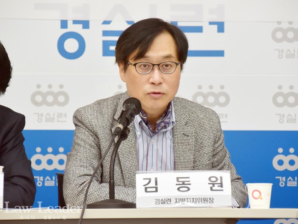 김동원 인천대 행정학과 교수(경실련 지방자치위원장)