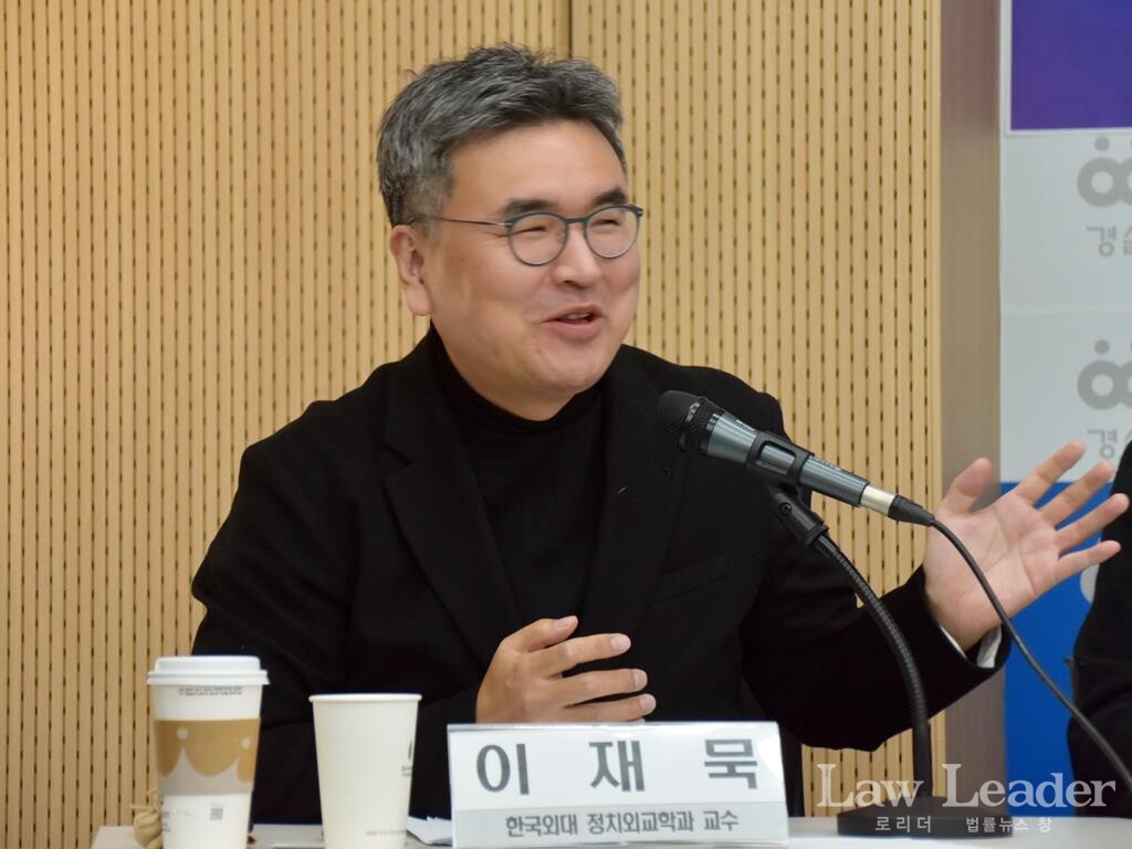 이재묵 한국외대 정치외교학과 교수