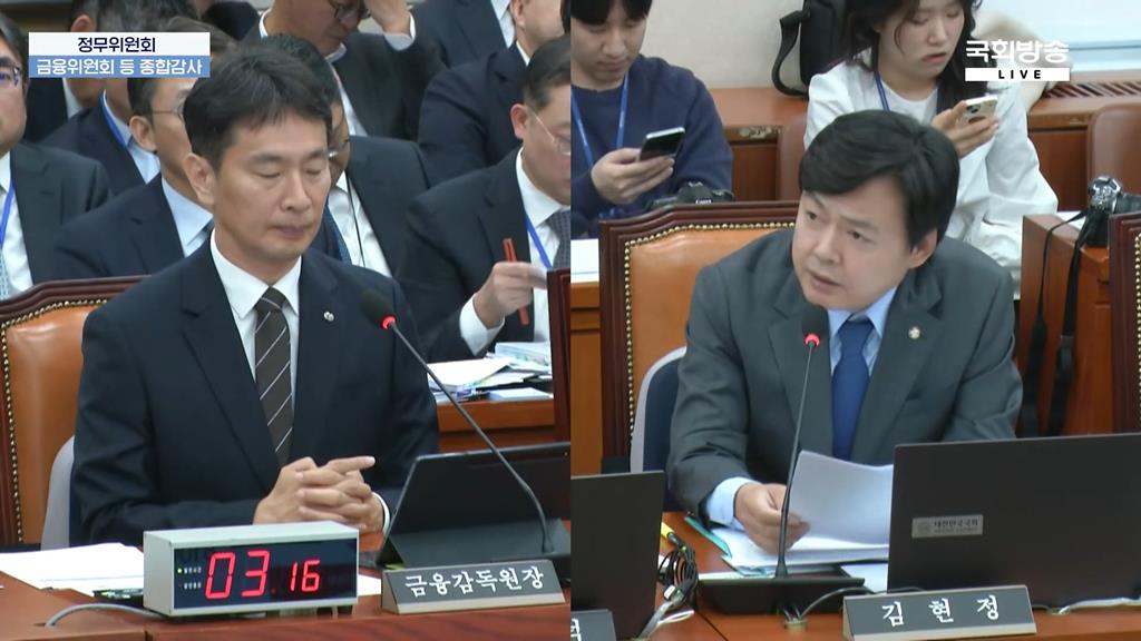 이복현 금융감독원장, 김현정 더불어민주당 국회의원(국회방송 캡처)
