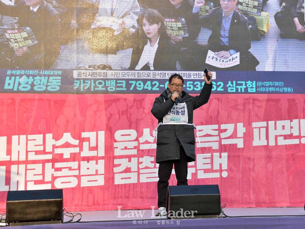 민변 회장 윤복남 변호사