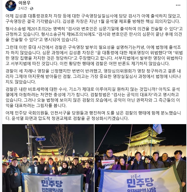 이용우 의원이 22일 페이스북에 올린 글