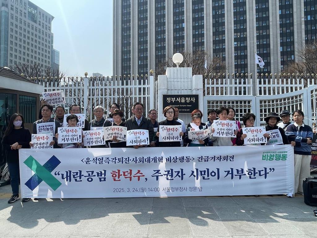 사진=윤석열즉각퇴진ㆍ사회대개혁 비상행동