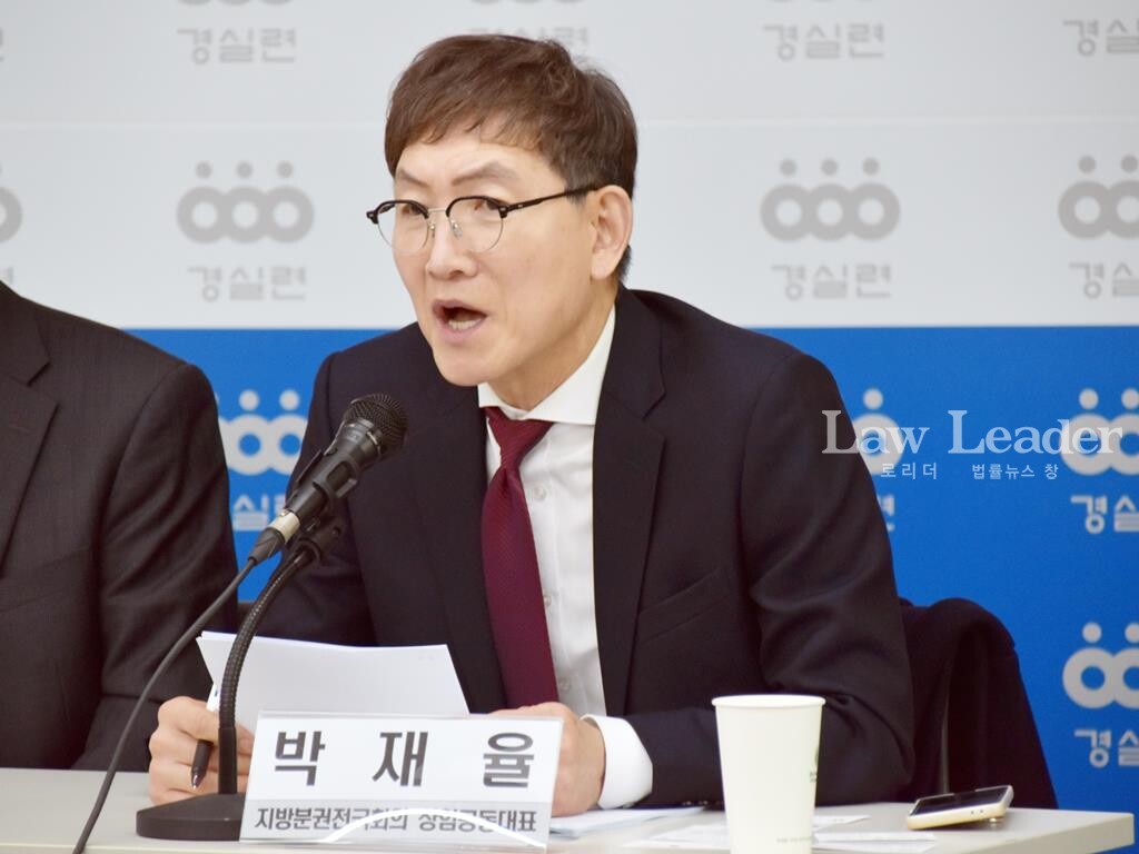 박재율 지방분권전국회의 상임공동대표