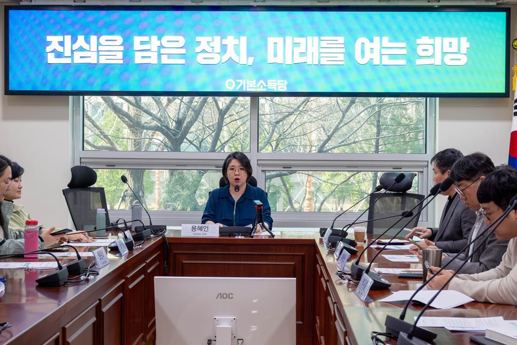 사진=기본소득당 용혜인 의원실