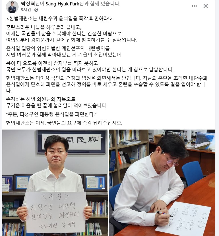 박상혁 국회의원이 24일 페이스북에 올린 글과 사진