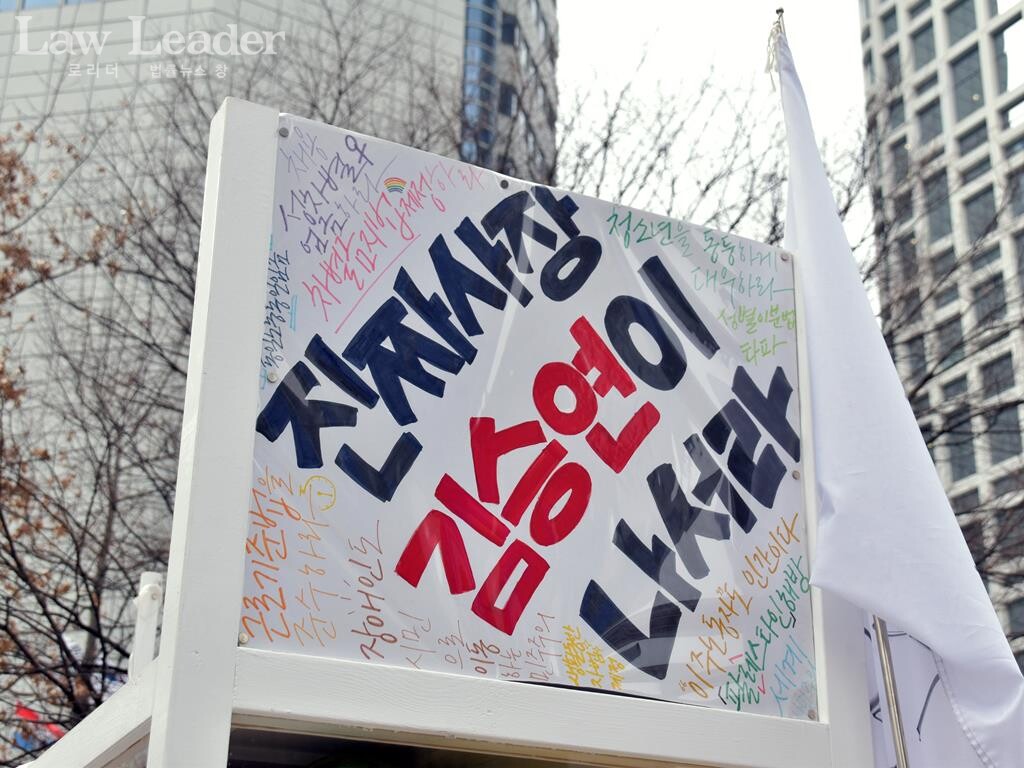 거통고조선하청지회 고공농성장 근처에 “진짜 사장 김승연이 나서라”라고 쓰여있다.