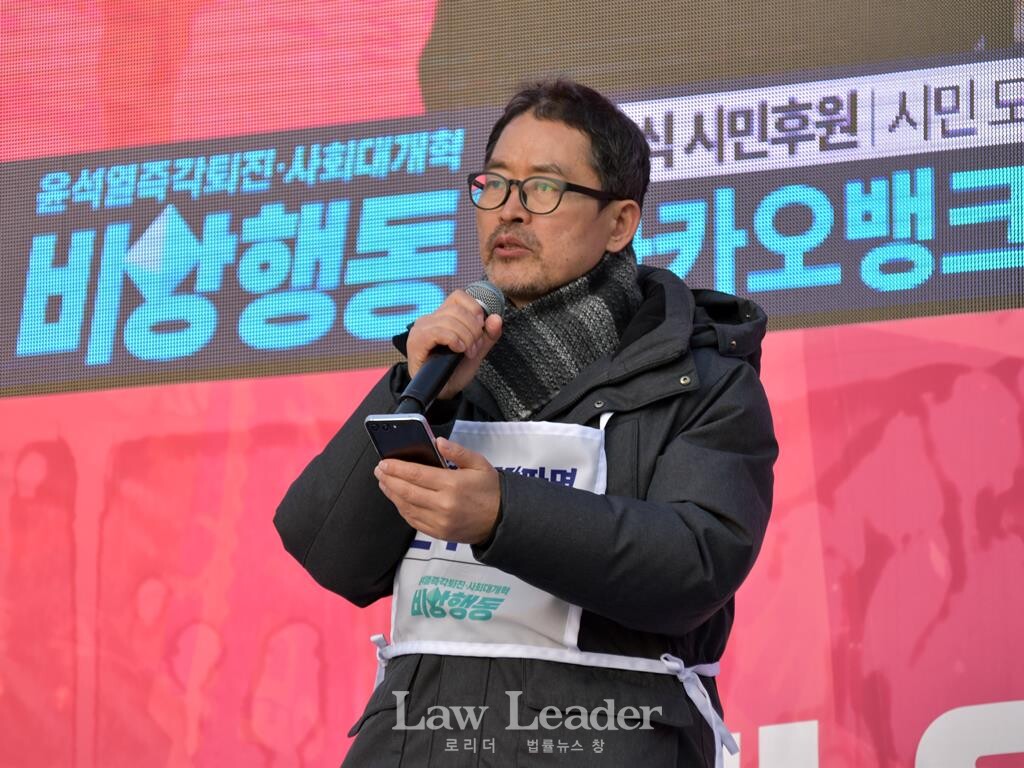 민변 회장 윤복남 변호사