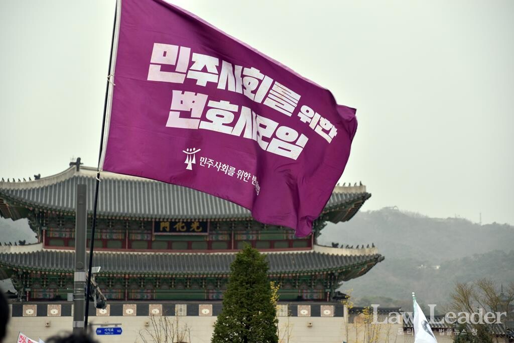 윤석열 즉각 파면 촉구 변호사 거리행진