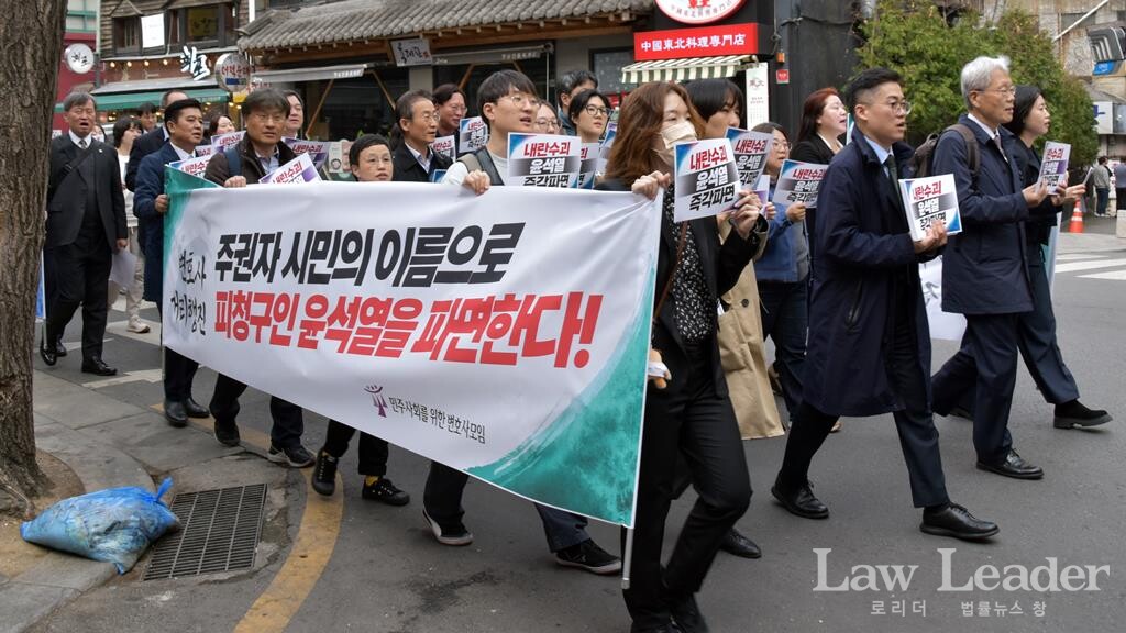 윤석열 즉각 파면 촉구 변호사 거리행진