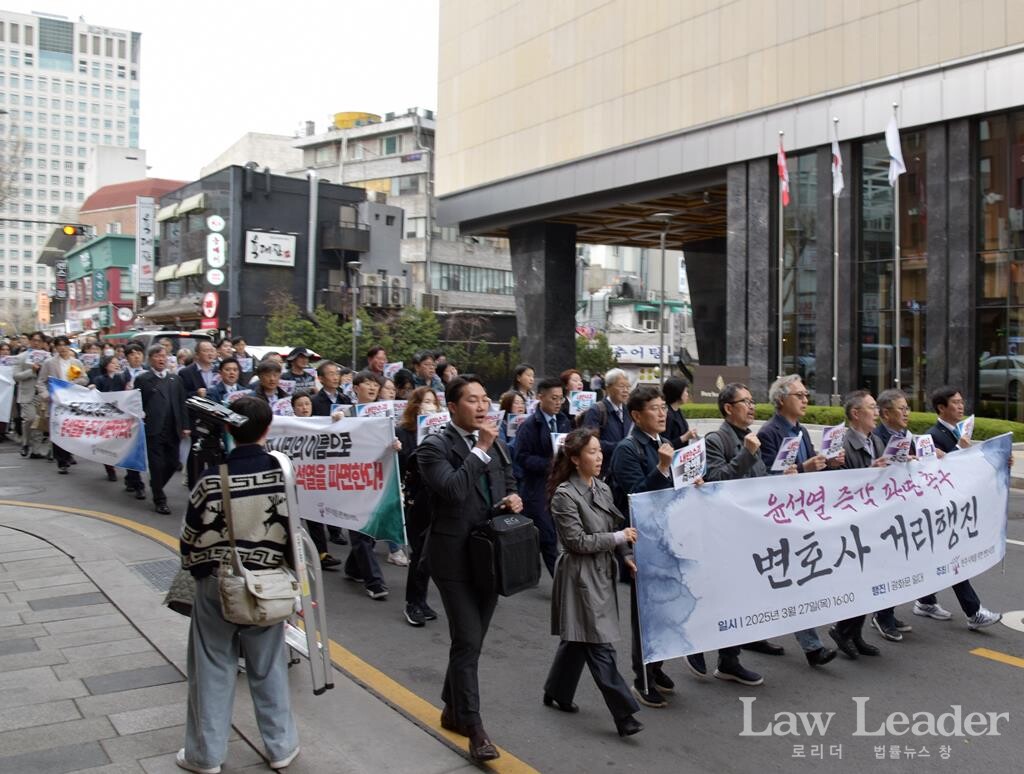 민변 변호사들 거리행진