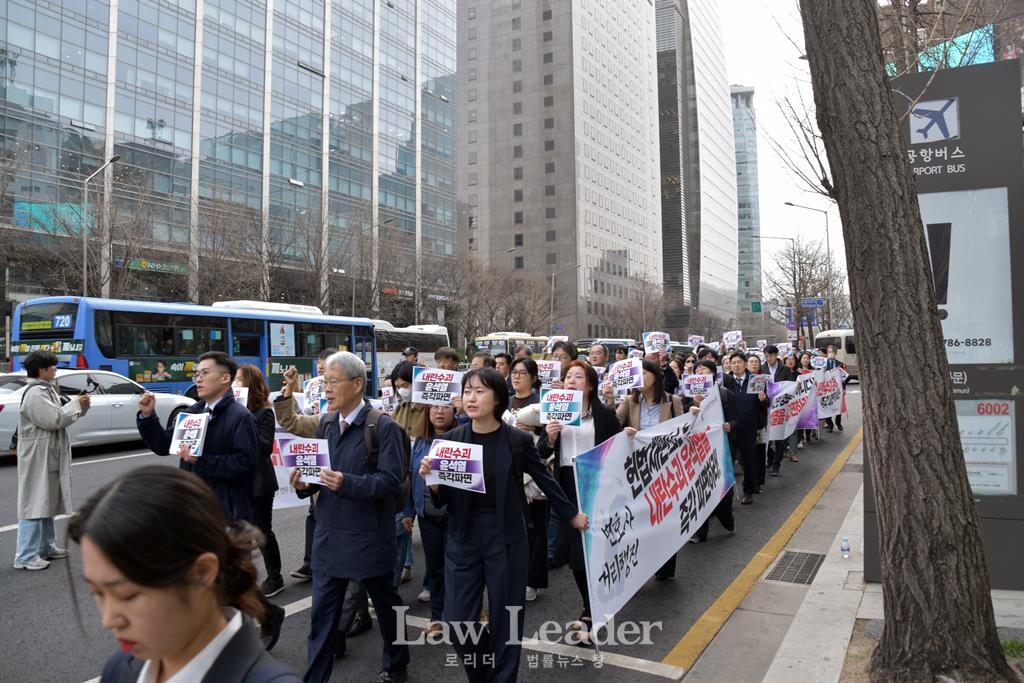 민변 변호사들 거리행진