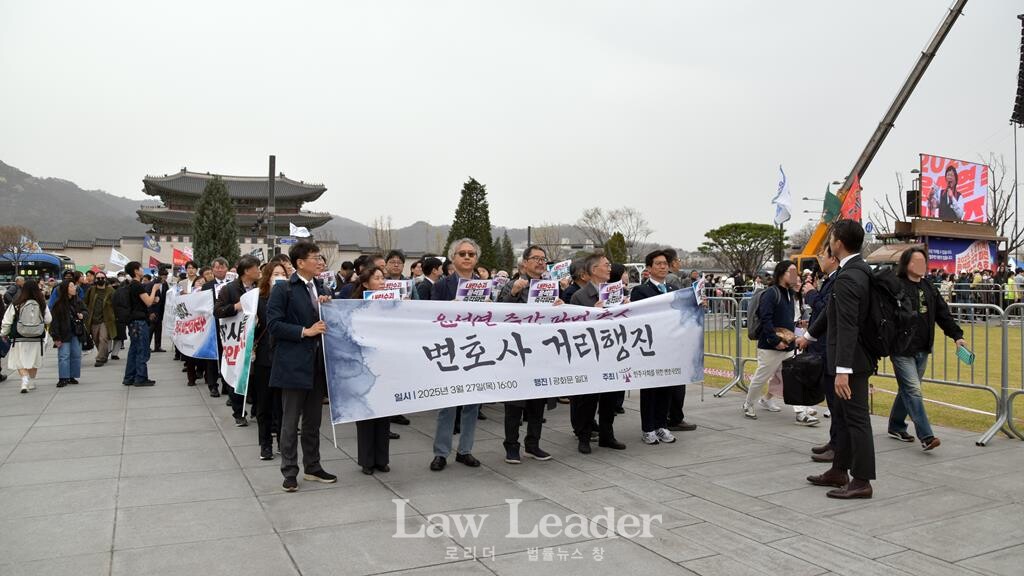 윤석열 즉각 파면 촉구 변호사 거리행진