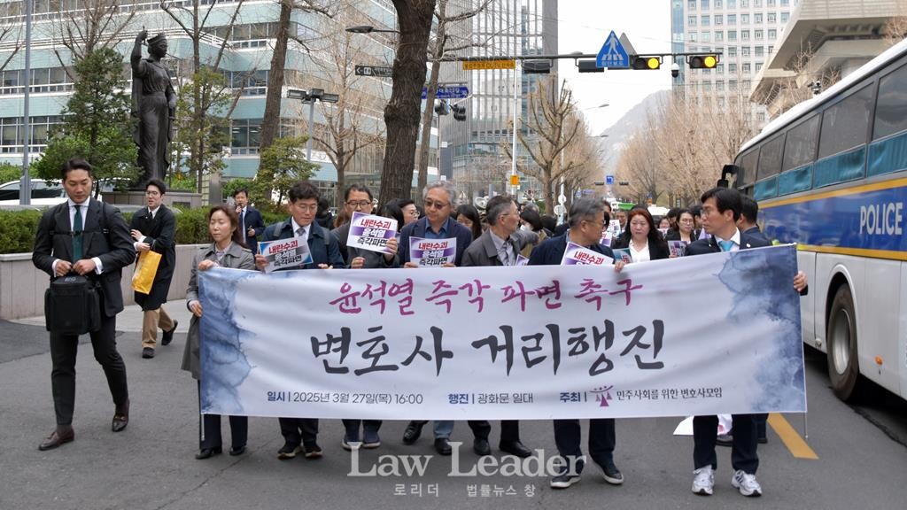 민변 회원 등 변호사들이 광화문 변호사회관(왼쪽) 법과 정의의 여신상 앞에서 거리행진을 시작하고 있다.