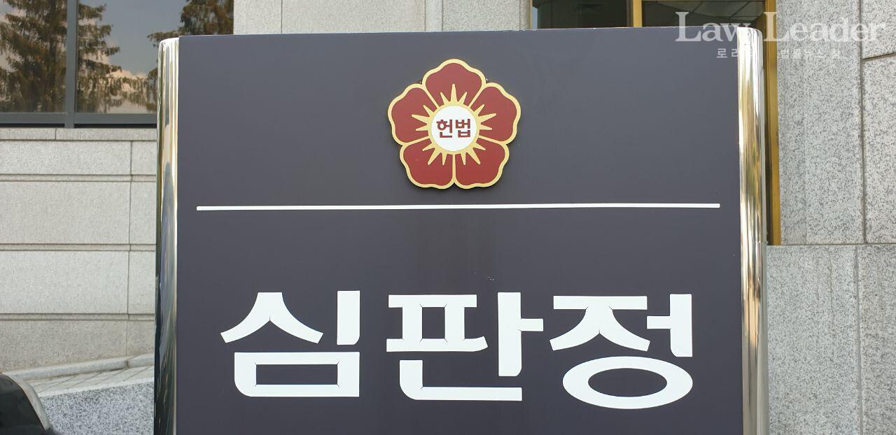 헌법재판소(헌재) 심판정