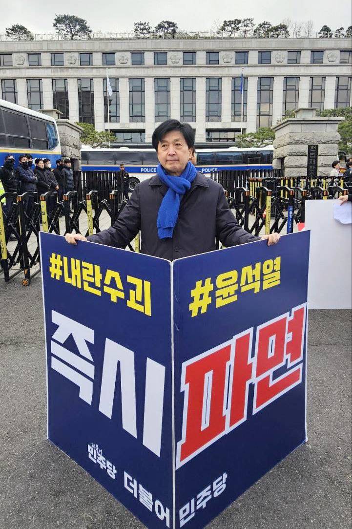 3월 30일 헌법재판소 앞에서 1인 시위하는 오기형 국회의원 / 사진=페이스북