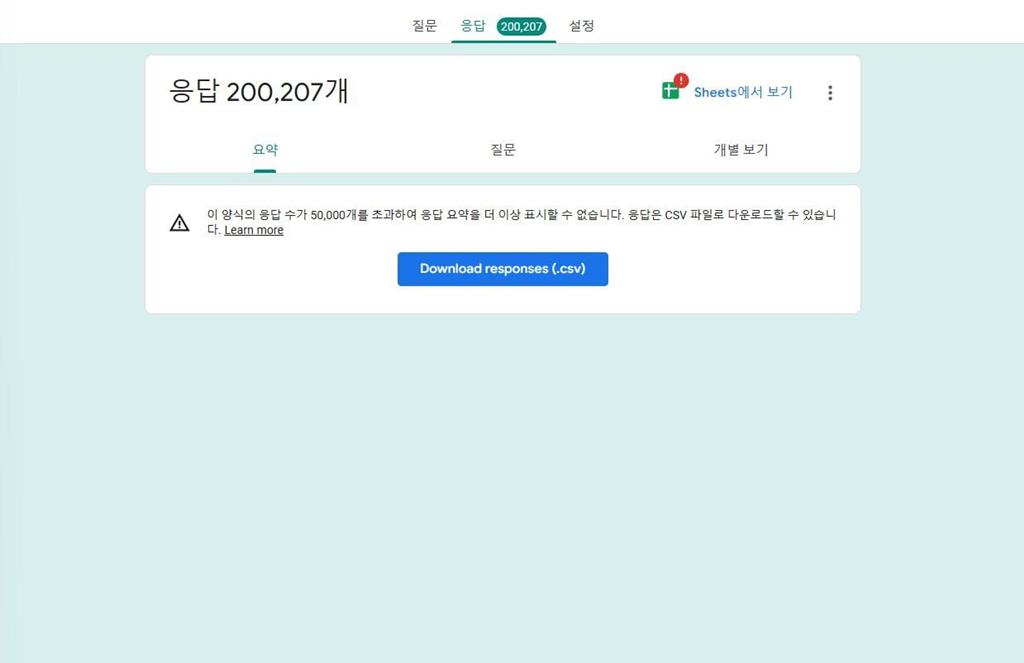 30일 오후 6시 30분, 비상행동은 서명자 수가 20만 명을 돌파했다고 밝혔다.(사진=비상행동)