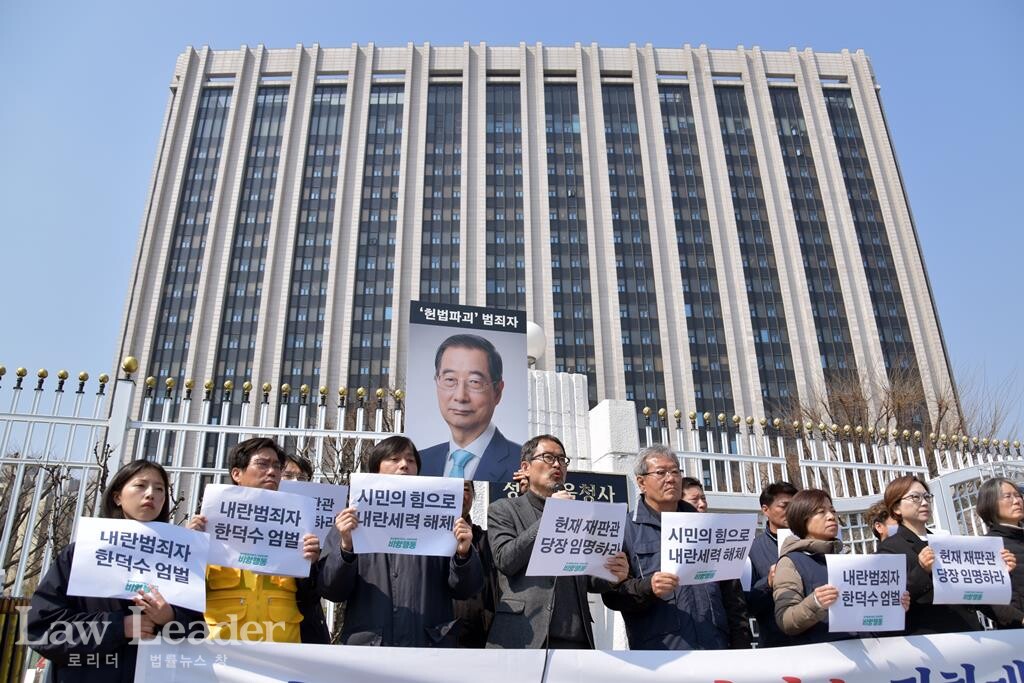 비상행동, 한덕수 대통령 권한대행 공발 및 엄벌 촉구 기자회견