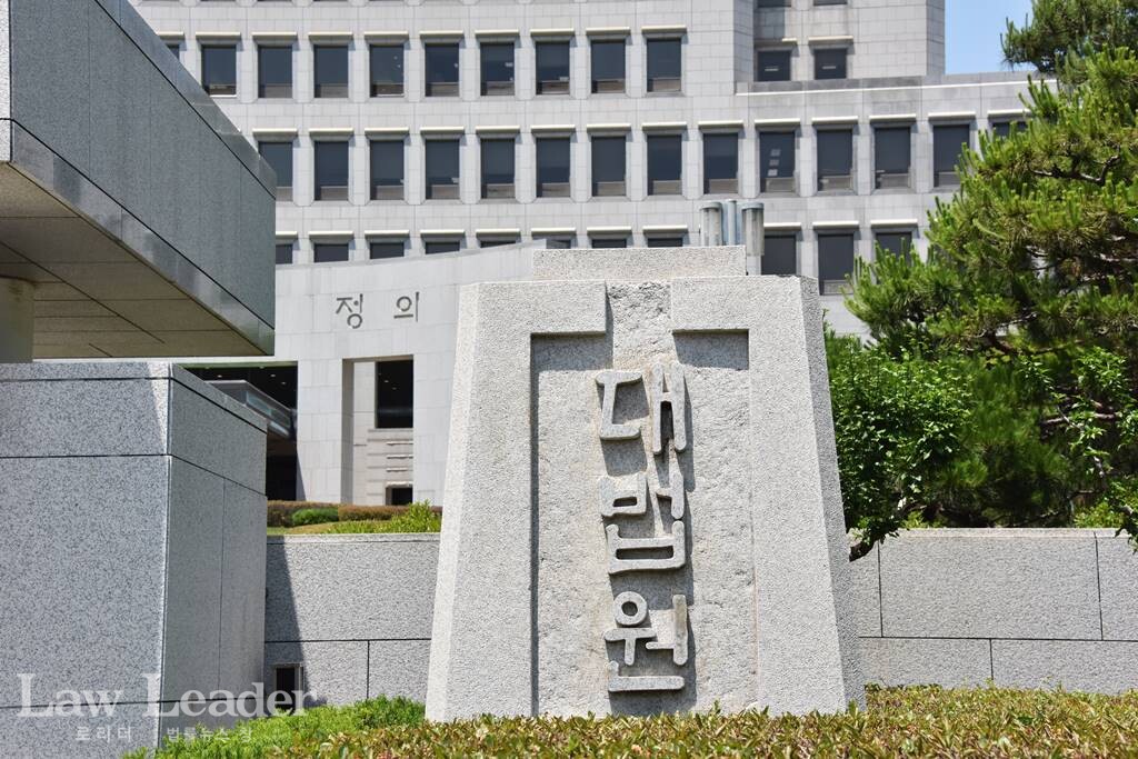 대법원 청사