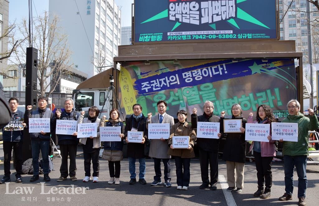 이날 100만명 탄원서를 헌법재판소에 제출했다.