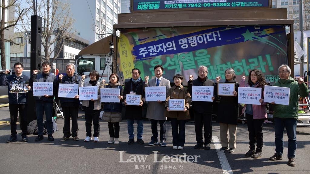 윤석열 만장일치 파면 촉구 100만 시민 탄원서 제출