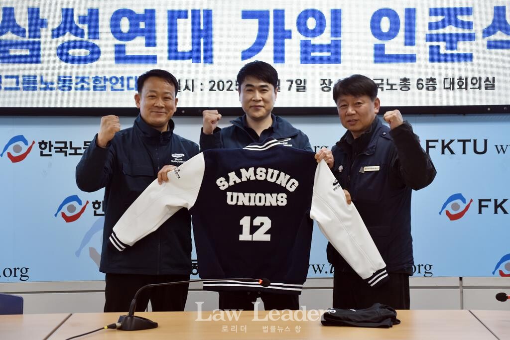 삼성화재서비스손해사정노동조합, 삼성그룹노동조합연대 가입 인준식(왼쪽부터 오상훈 삼성노조연대 의장, 박지훈 삼성화재서비스손해사정노조 위원장, 김준영 금속노련 위원장)