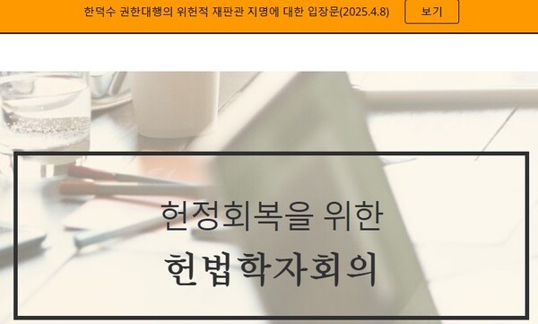 헌법학자회의 홈페이지
