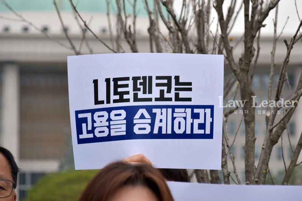 한국옵티칼하이테크 노동자들은 모기업인 니토덴코에 고용 승계를 요구한다.