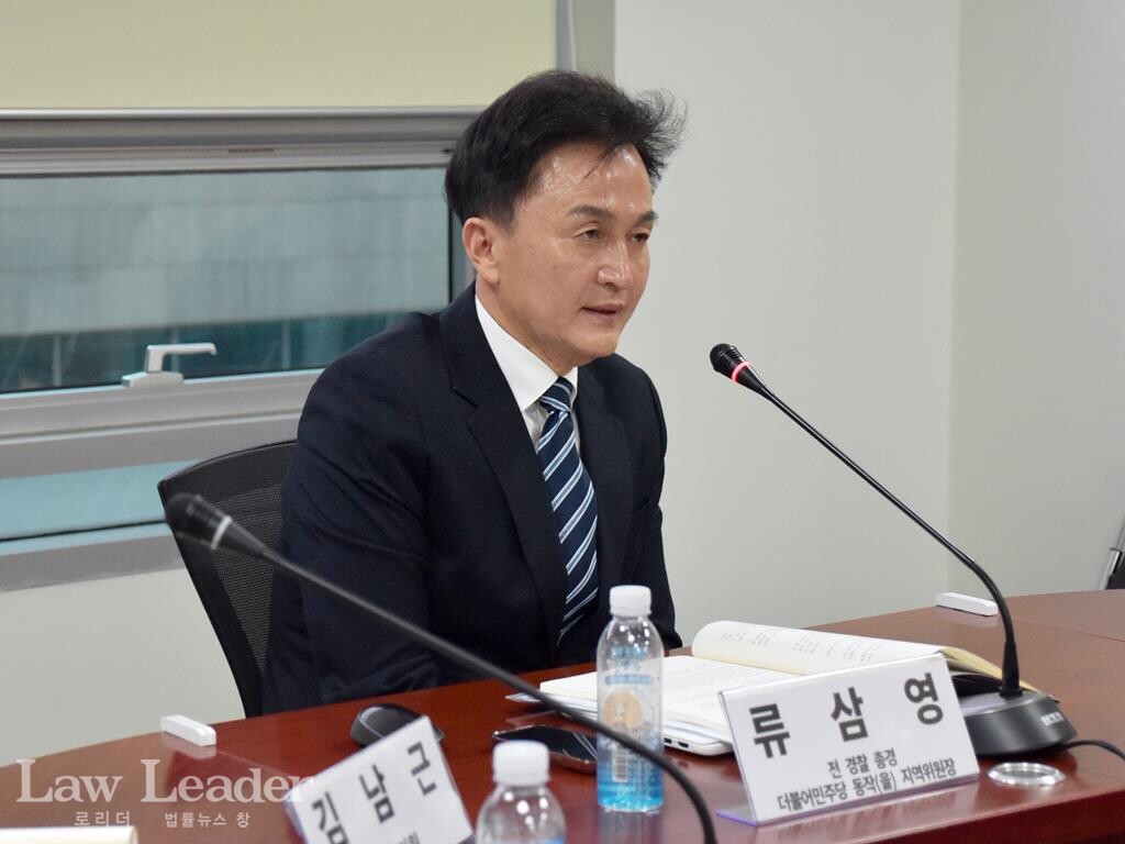 류삼영 전 경찰 총경(현 더불어민주당 동작을 지역위원장)