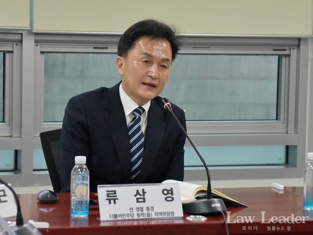 류삼영 전 경찰 총경(현 더불어민주당 동작을 지역위원장)