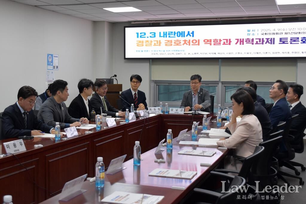 12.3 내란에서 경찰과 경호처의 역할과 개혁과제 토론회