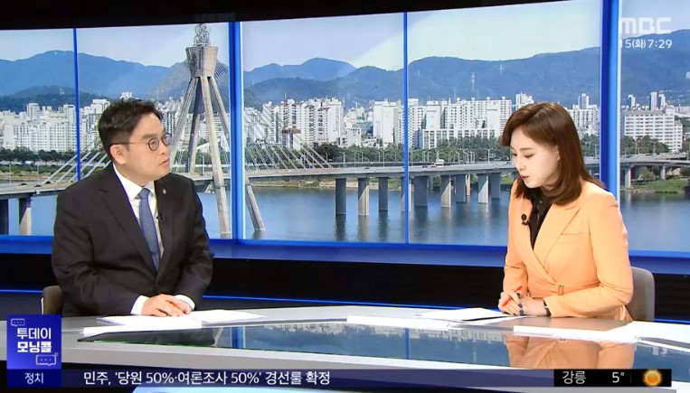 15일 MBC 뉴스투데이에 출연한 경실련 시민입법원장 정지웅 변호사 / 방송 화면 캡처