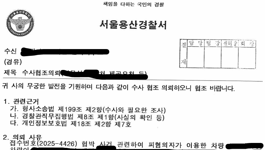 ‘홈플러스 물품구매 전단채 피해자 비상대책위원회’가 15일 공개