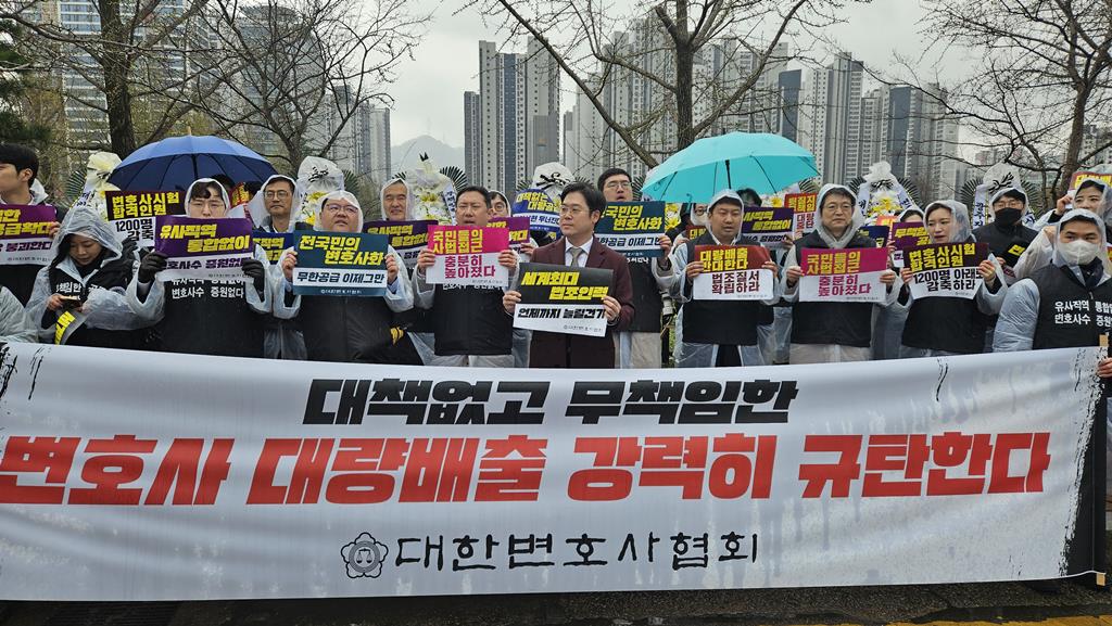 대한변호사협회가 14일 과천 법무부청사 앞에서 대규모 집회를 하고 있다. / 사진=대한변호사협회