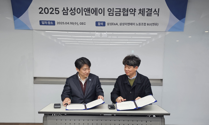 조동만 인사팀장(상무)과 삼성이앤에이 노동조합 엔유 김봉준 노조위원장이 임금협약 체결식을 진행하고 있다.