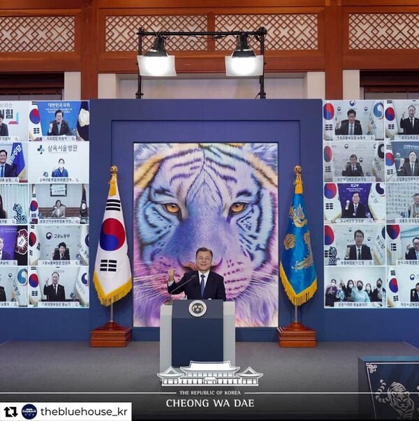 당시 청와대 홈페이지