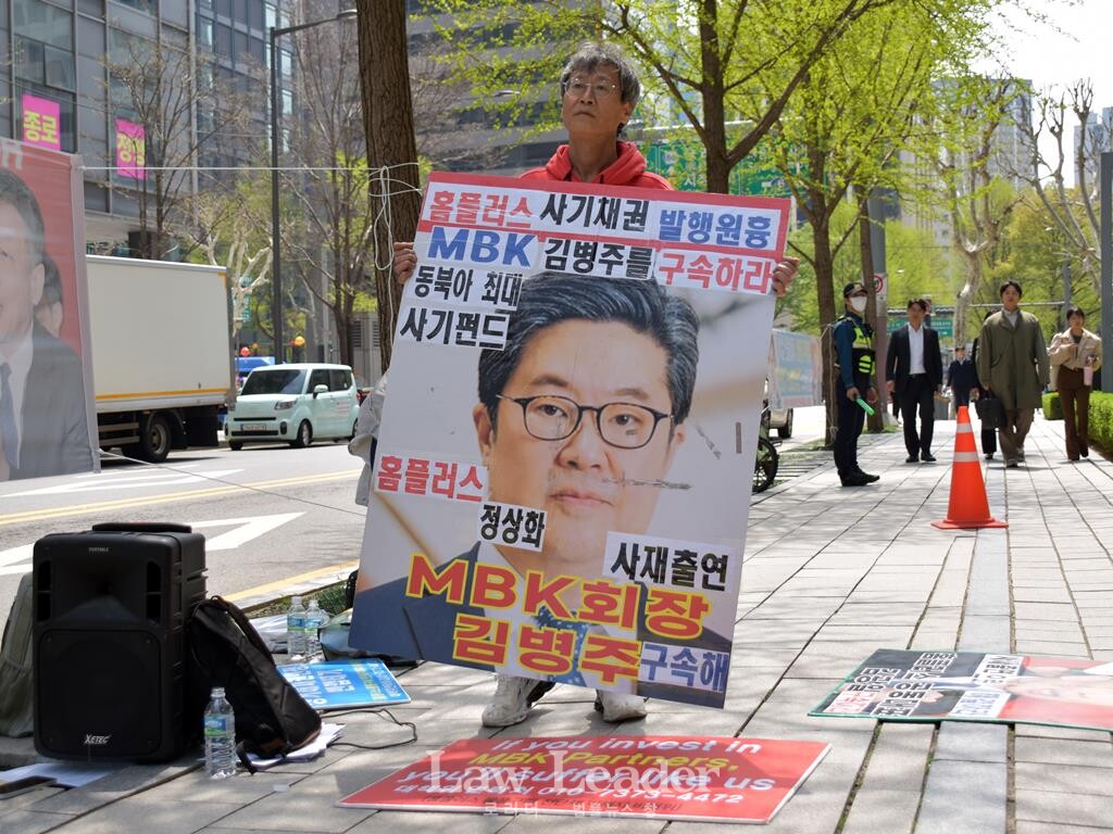 홈플러스 물품구매 전단채 피해자 비상대책위원회 이의환 상황실장