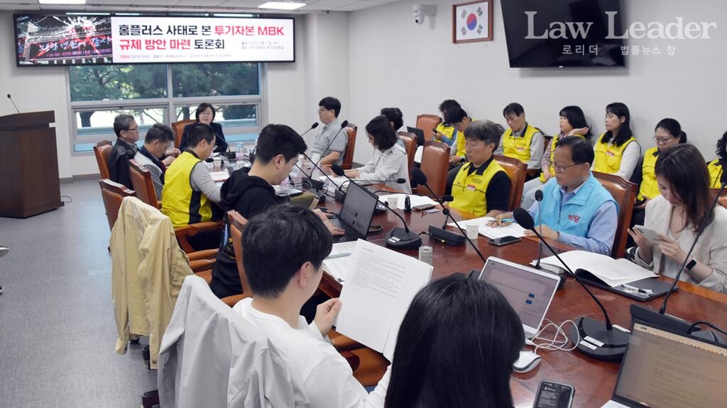 홈플러스 사태로 본 투기자본 MBK 규제 방안 마련 토론회에 노란 조끼를 입은 마트산업노조 홈플러스지부 조합원들이 참석했다.