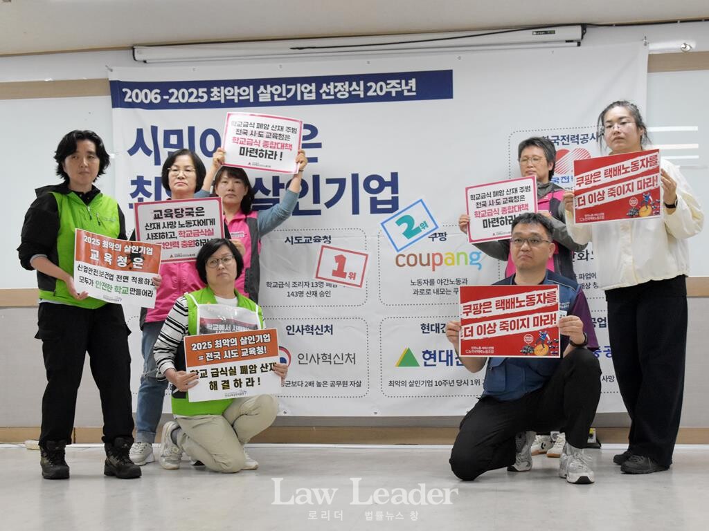 전국공공운수사회서비스노동조합(공공운수노조) 교육공무직본부 조합원들과 서비스연맹 전국학교비정규직노동조합(학비노조) 조합원들, 서비스연맹 전국택배노동조합(택배노조) 조합원들이 기념 촬영을 하고 있다.