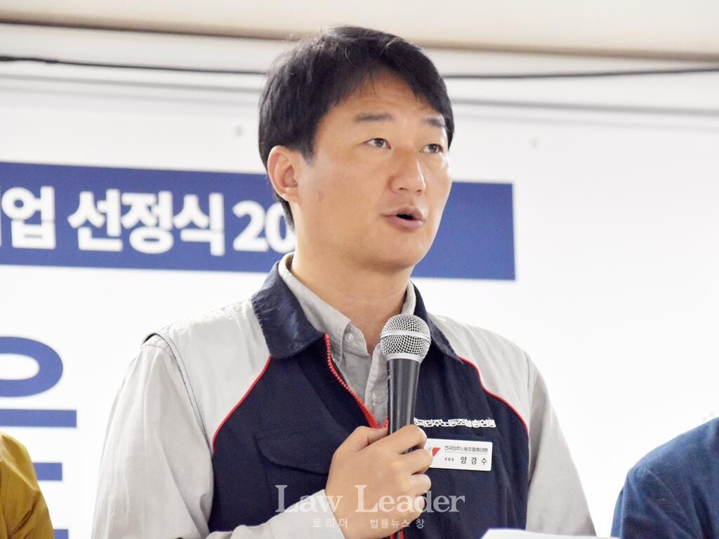 양경수 민주노총 위원장